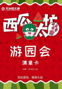 互动游戏吃瓜群众,揭秘网络社交新潮流