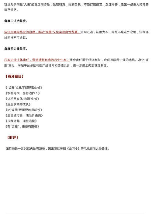 吃瓜群众600作文,吃瓜群众视角下的600字作文解读