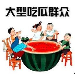 吃瓜群众114444,揭秘吃瓜群众114444背后的故事