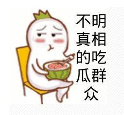 吃瓜群众太无聊怎么办啊,吃瓜群众的新玩法