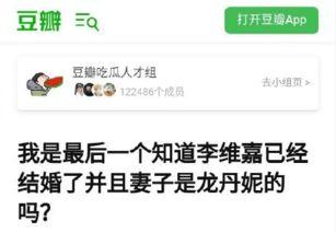 龙丹妮吃瓜群众,吃瓜群众的娱乐盛宴