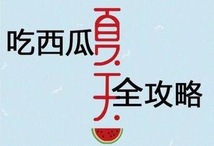 群众吃瓜的四字成语,群众热议