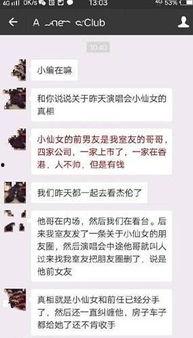 吃瓜群众中的小仙女们,揭秘娱乐圈幕后故事