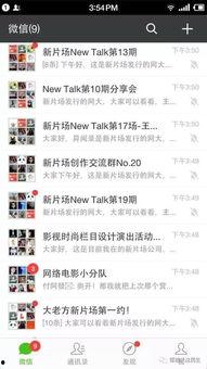 如何加入吃瓜群众群组,成为吃瓜群众的一员！