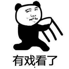 吃瓜群众真人表情包