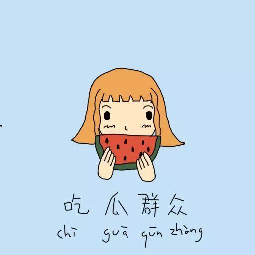 吃瓜群众红脸奋斗,吃瓜群众视角下的时代变迁